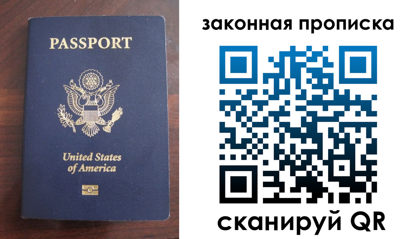 временная регистрация в квартире в Мурманске