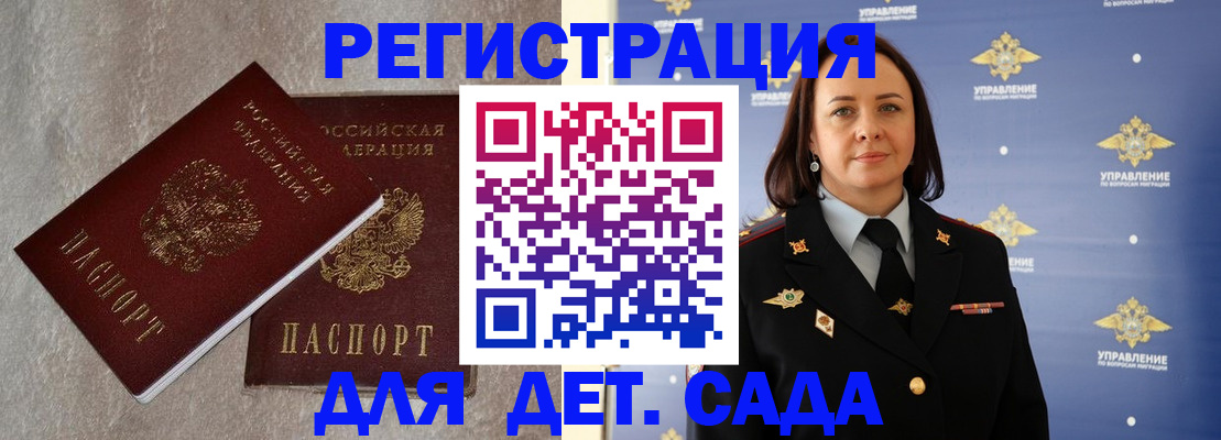 временная регистрация госуслуги в Мурманске